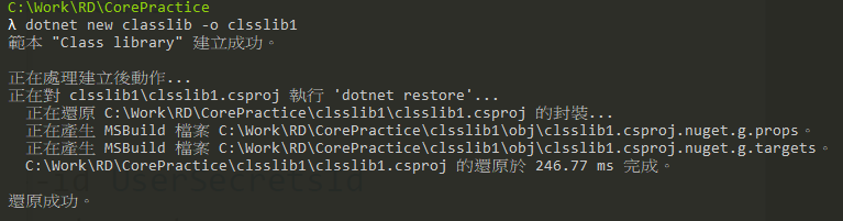 dotnet_new_classlib