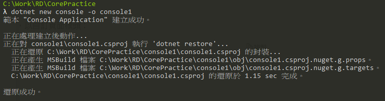 dotnet_new_console